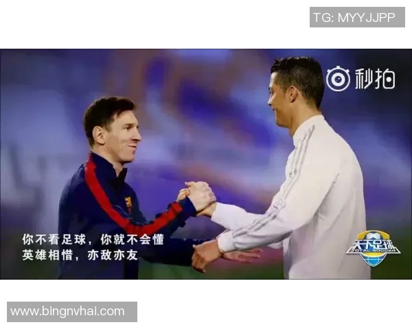 你不看足球所以你不知道的那些精彩瞬间与背后的故事
